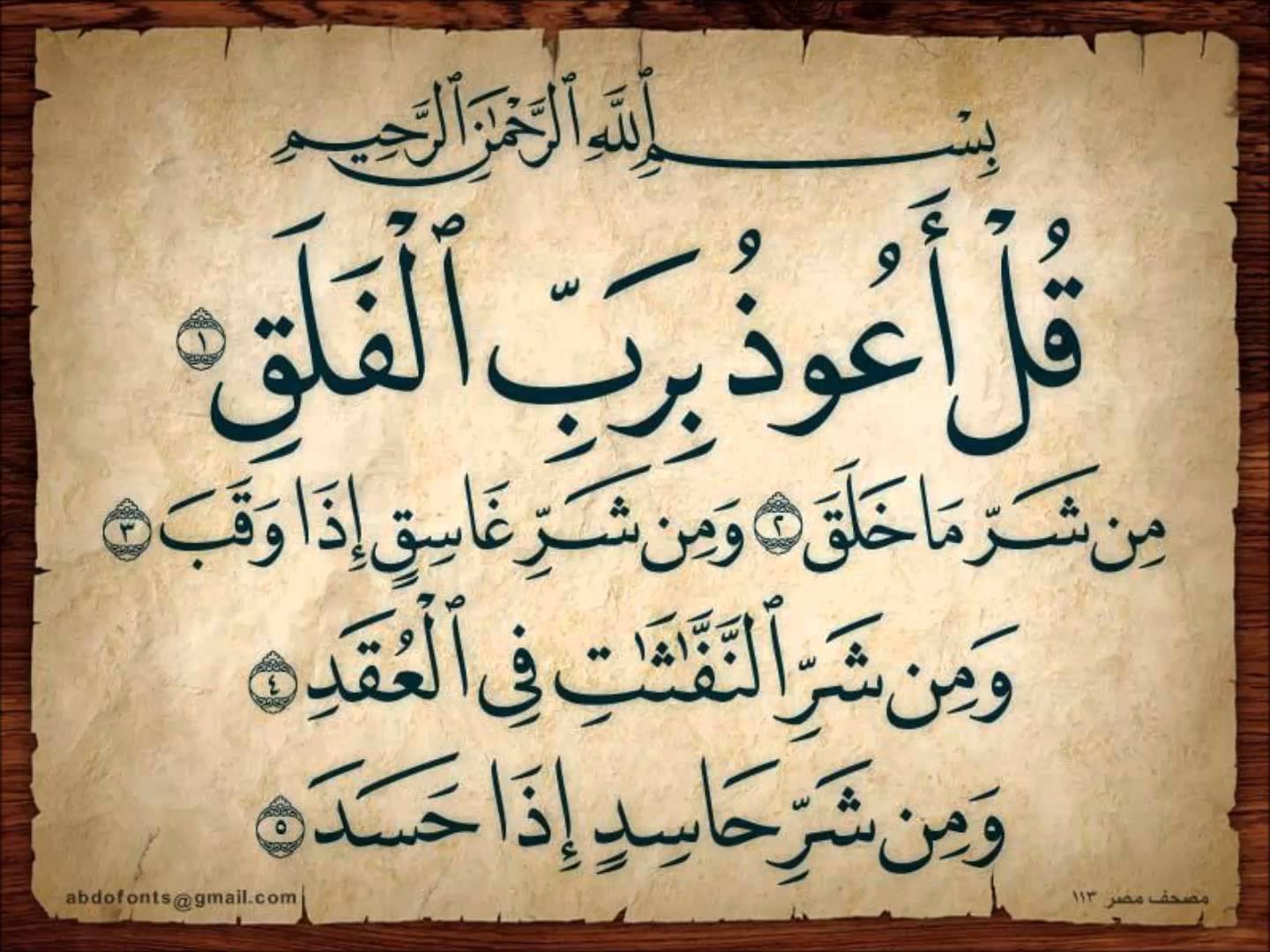 دانلود پاورپوینت تفسیر سوره اخلاص و فلق 1558960862 2077 - دانلود پاورپوینت تفسیر سوره اخلاص و فلق