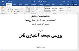 بررسي سيستم آتشباري نانل در معادن 1559249792 5739 - بررسي سيستم آتشباري نانل در معادن