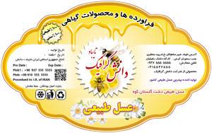 طرح لایه باز برچسب عسل طبیعی psd قالب دار 1559832849 2413 - طرح لایه باز برچسب عسل طبیعی psd قالب دار