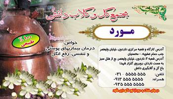 1559881897 2413 - طرح لایه باز برچسب  عرق گیاهی مورد