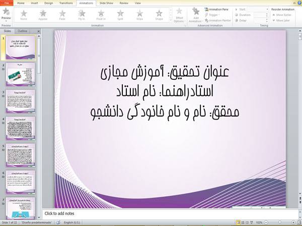 دانلود پاور پوینت درباره آموزش مجازی 1560189466 2413 - دانلود پاور پوینت درباره آموزش مجازی