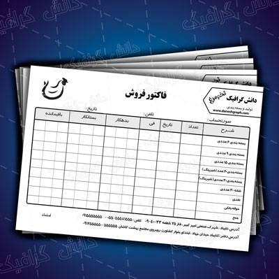 1560269105 2413 - طرح لایه باز فاکتور فروش تخم مرغ