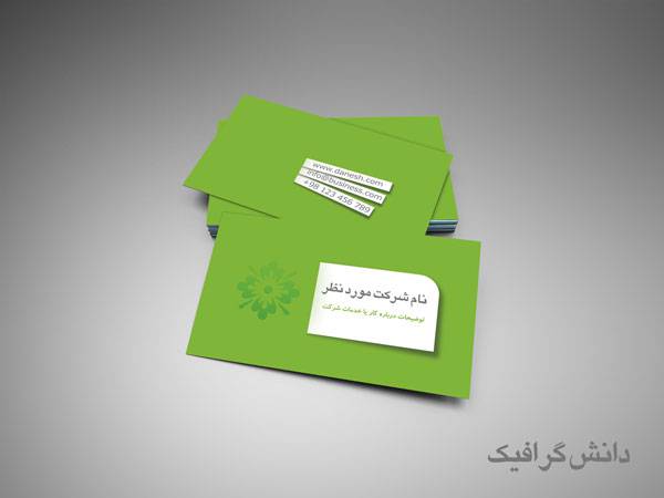 1560749233 2413 - دانلود فایل آماده کارت ویزیت دوطرفه با تِم سبز