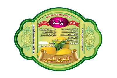 1560835090 2413 - برچسب آبلیموی طبیعی به صورت قالب دار ،طرح لایه باز لیبل و برچسب آبلیموی طبیعی