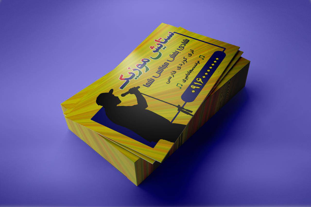 طرح لایه باز گروه موزیک 1561129814 7402 - طرح لایه باز گروه موزیک