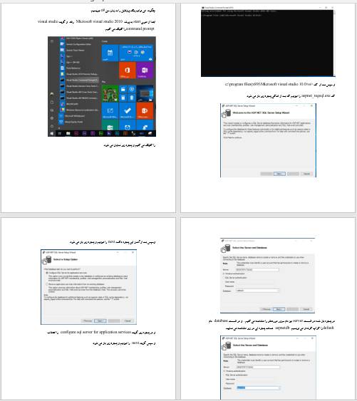 1561470338 7465 - word برنامه نویسی سی شارپ طراحی فرم پروفایل
