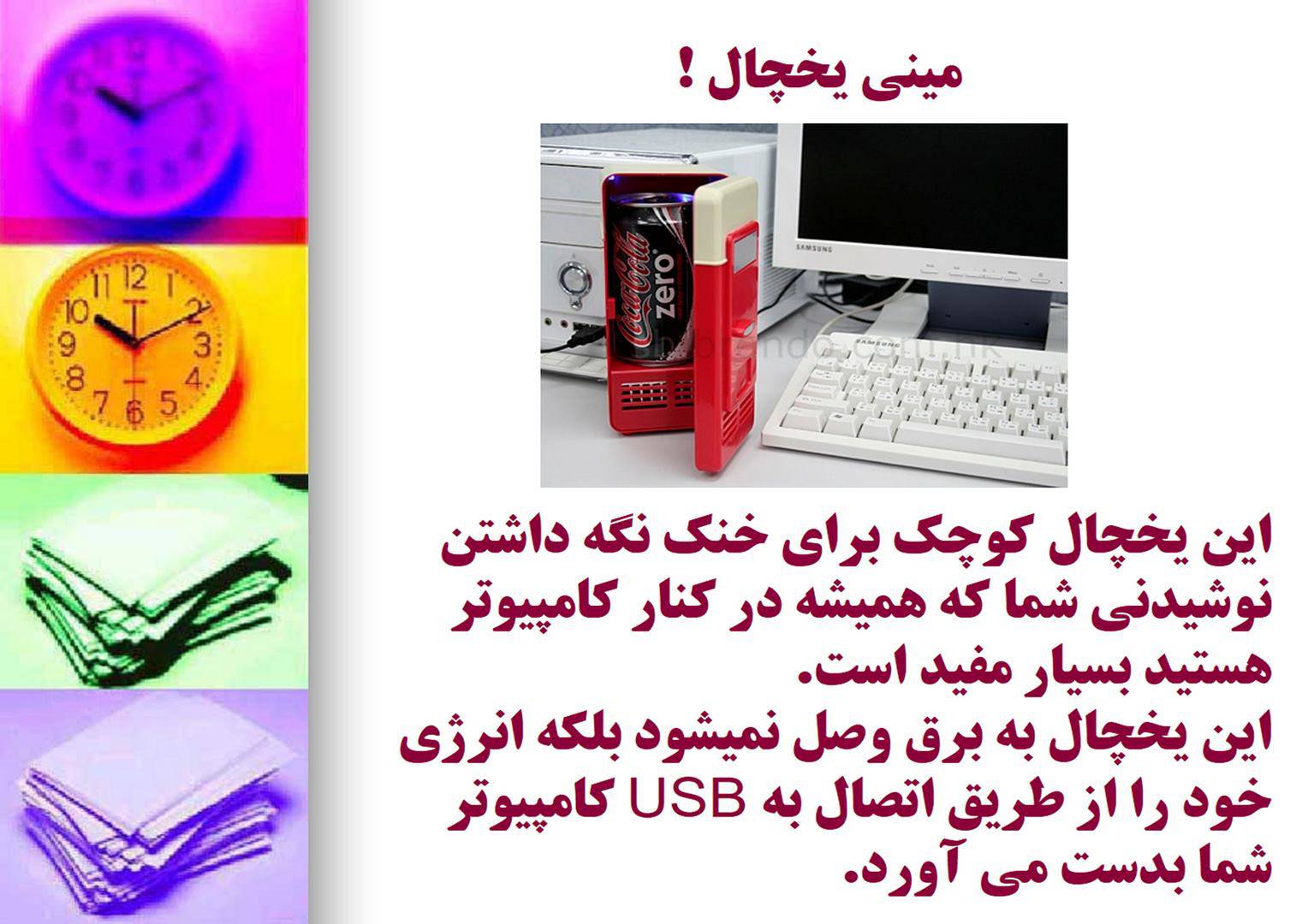 1561802852 2516 - اختراعات جدید بشر