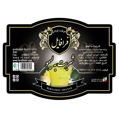 1561985412 2413 - طرح لایه باز شربت به لیمو (لایه باز شربت عرقیات گیاهی)