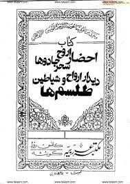1562166921 4212 - سحر جادو