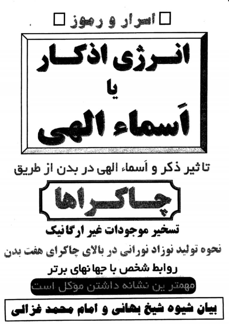 1562234337 4212 - انرژي اذکار