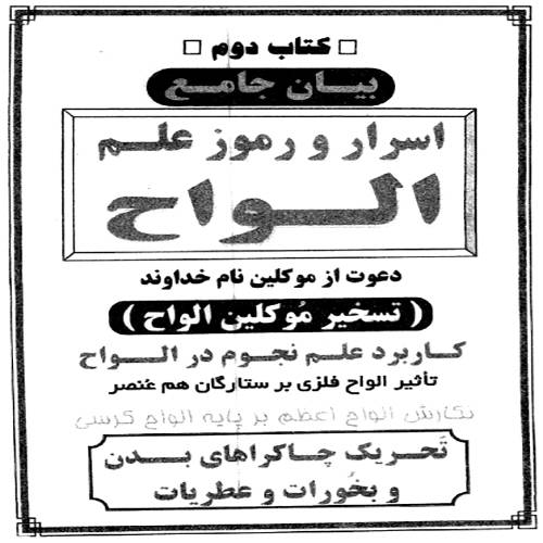 1562236250 4212 - آموزش الواح