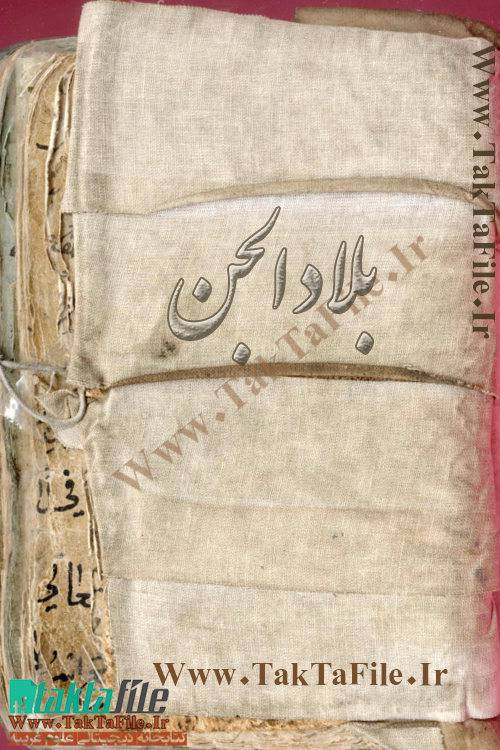 1562331860 4212 - بلاد الجن