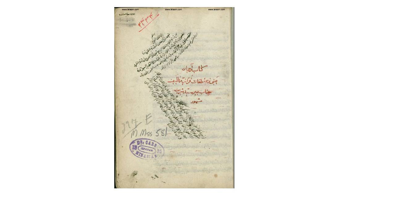 1562335620 4212 - ترجمان قرآن