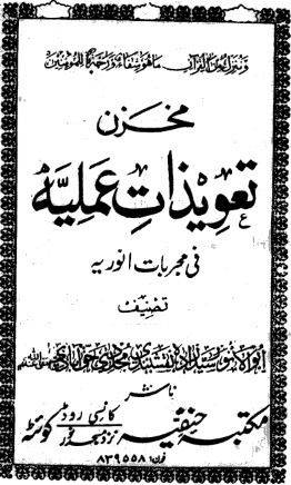 1562336274 4212 - تعويذات عمليه