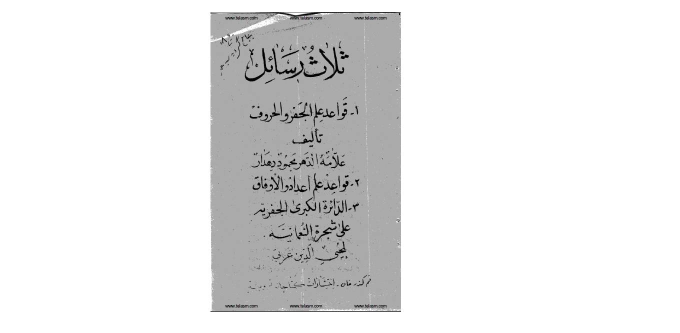 1562338178 4212 - ثلاثه راسئل