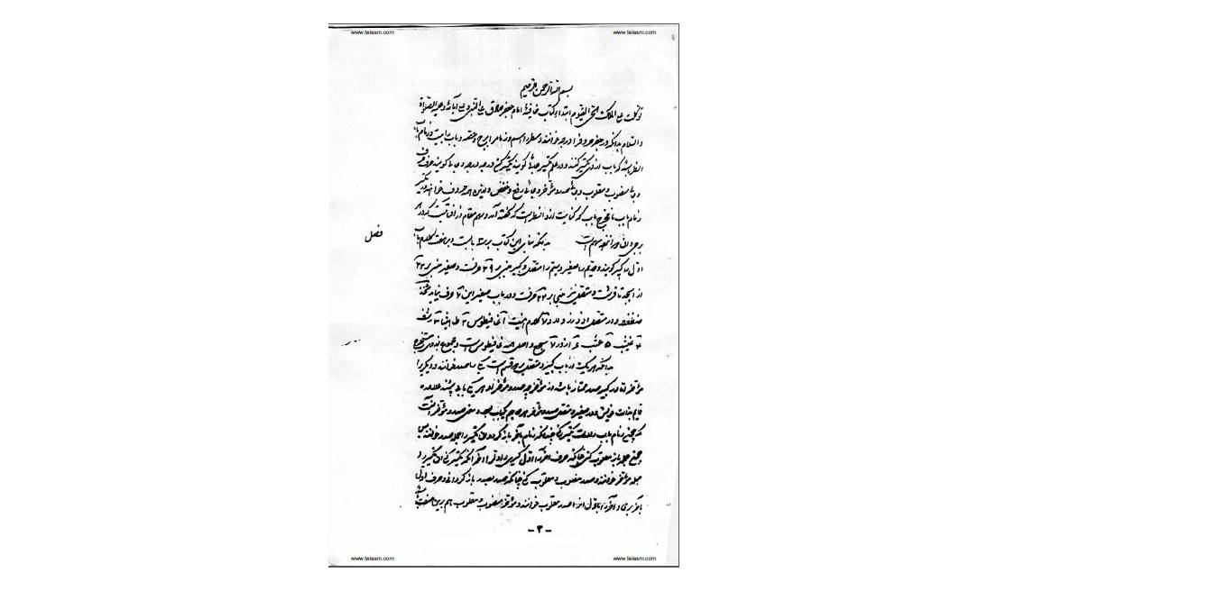 1562353703 4212 - جفر خافيه