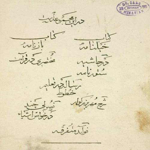 1562501609 4212 - درويش نامه