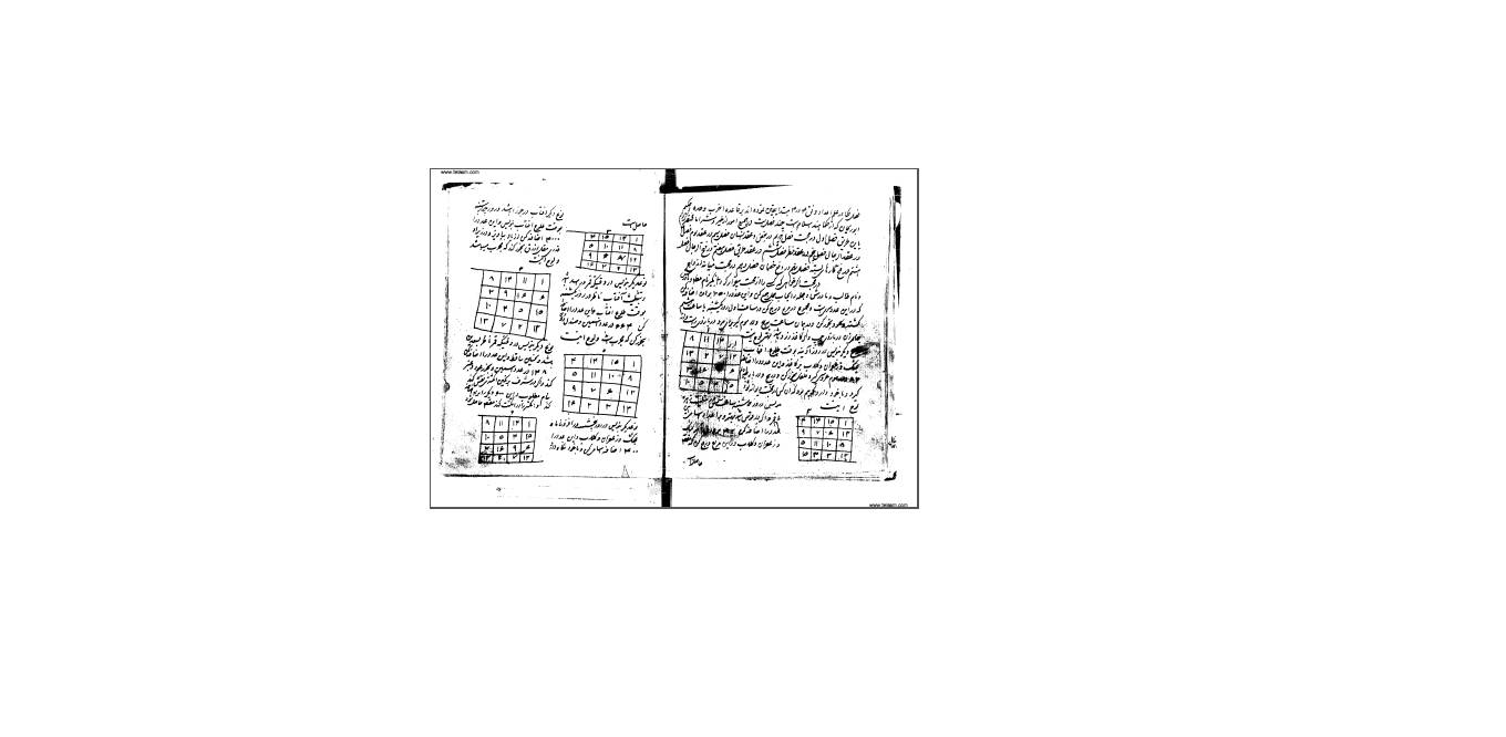 1562509569 4212 - رساله در اوفاق