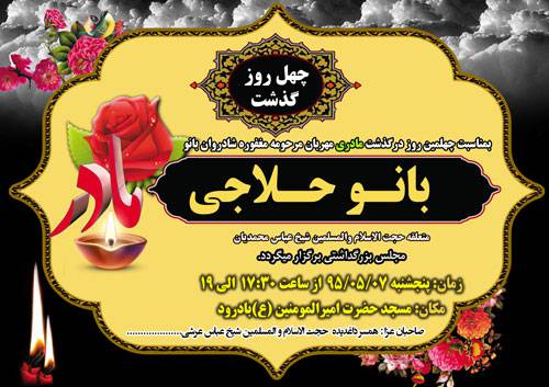 طرح آگهی ترحیم مادر طراحی شده با برنامه فتوشاپ (چهلم مادر) 1562645128 2413 - طرح آگهی ترحیم مادر طراحی شده با برنامه فتوشاپ (چهلم مادر)