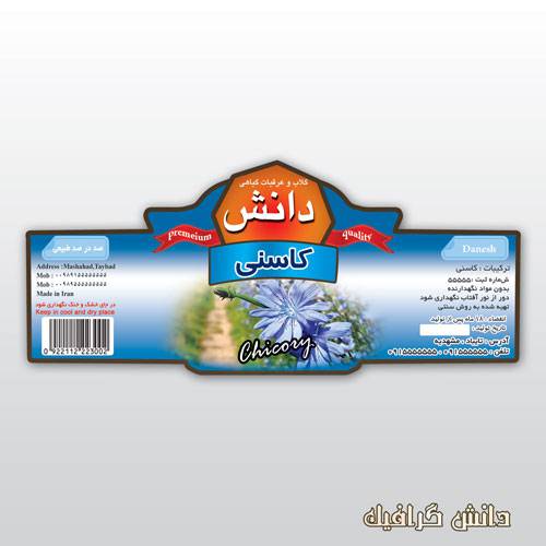 طرح قالب دار عرق کاسنی لایه باز 1562998915 2413 - طرح قالب دار عرق کاسنی لایه باز