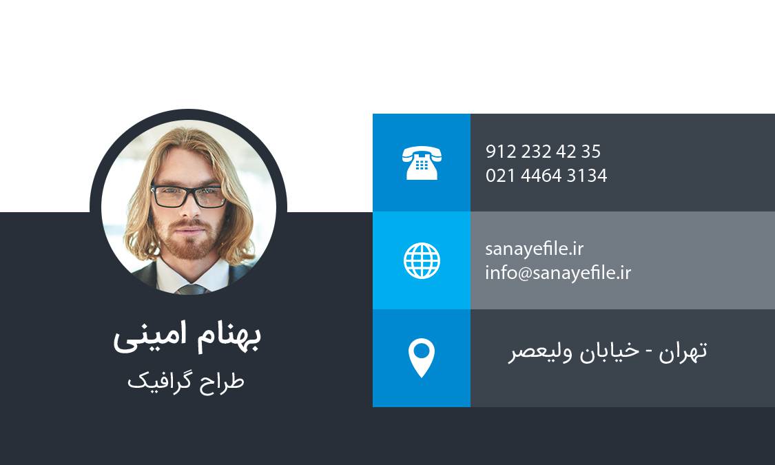 کارت ویزیت شخصی