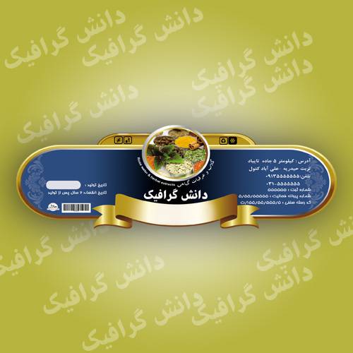 1563043006 2413 - برچسب خام عرقیات گیاهی به صورت لایه باز