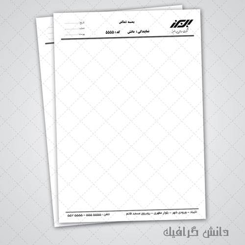 1563166348 2413 - طرح لایه باز سربرگ بیمه البرز