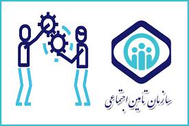 کارآموزی بیمه تامین اجتماعی