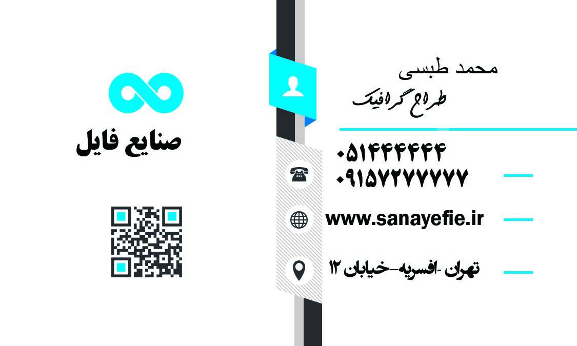 1563255525 782 - کارت ویزیت