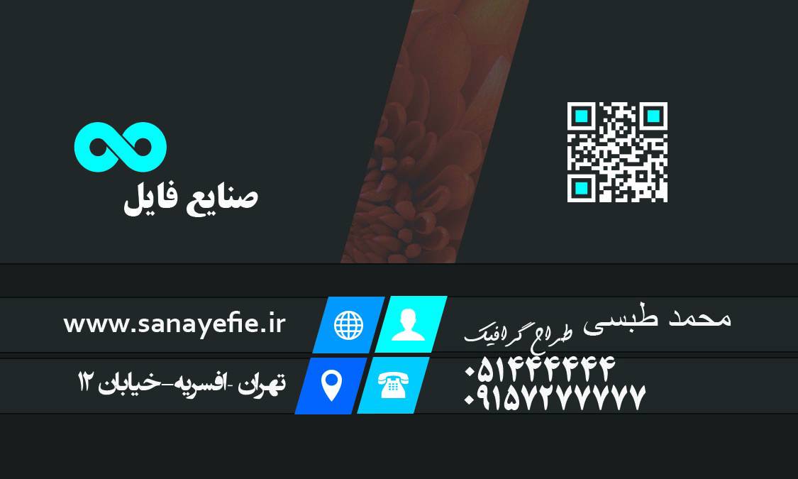 1563255907 782 - کارت ویزیت