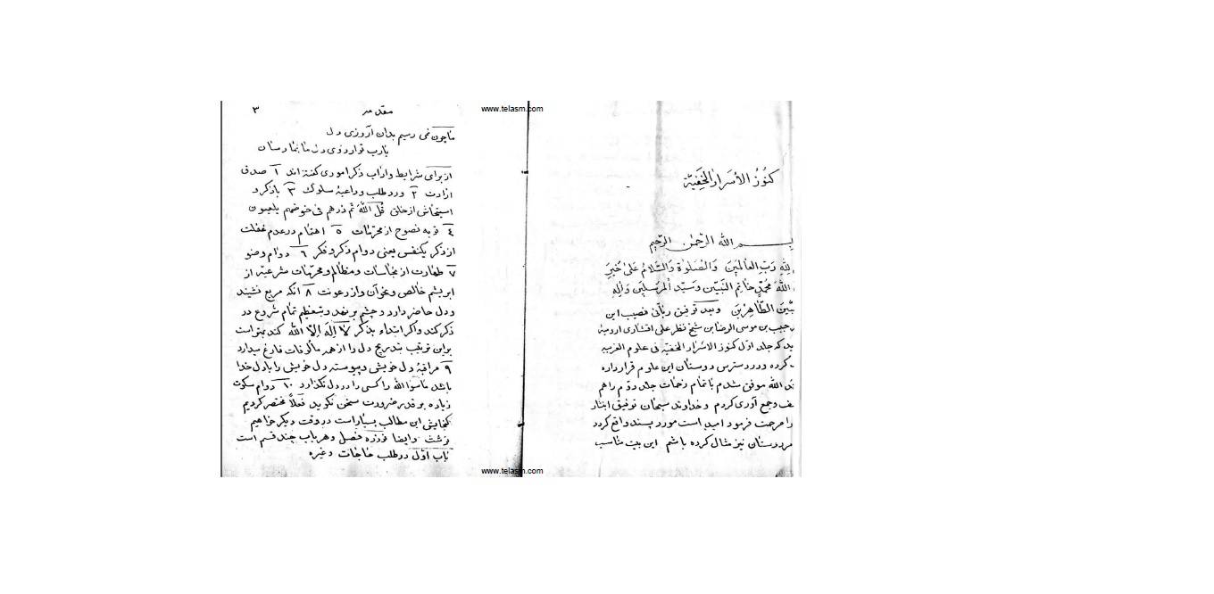1563279277 4212 - کونوز الاسرار الخفيه