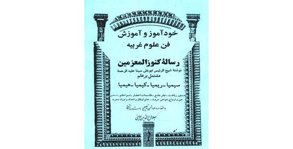 1563279845 4212 - کونوز المعزمين