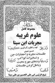 1563282104 4212 - مجربات ابن سينا