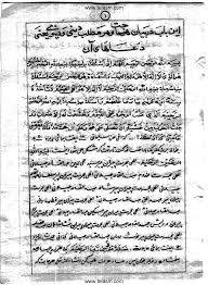 1563282752 4212 - مجربات الصالحين