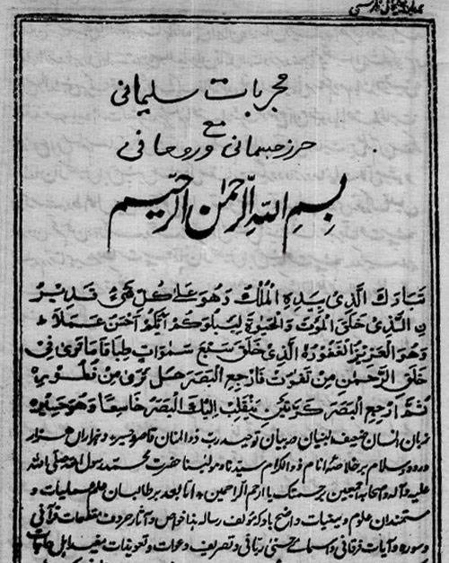 1563283174 4212 - مجربات سليماني