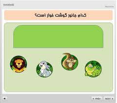 1563289887 7617 - فیلم آموزش ساخت بازی drag&drop دراستوری لاین
