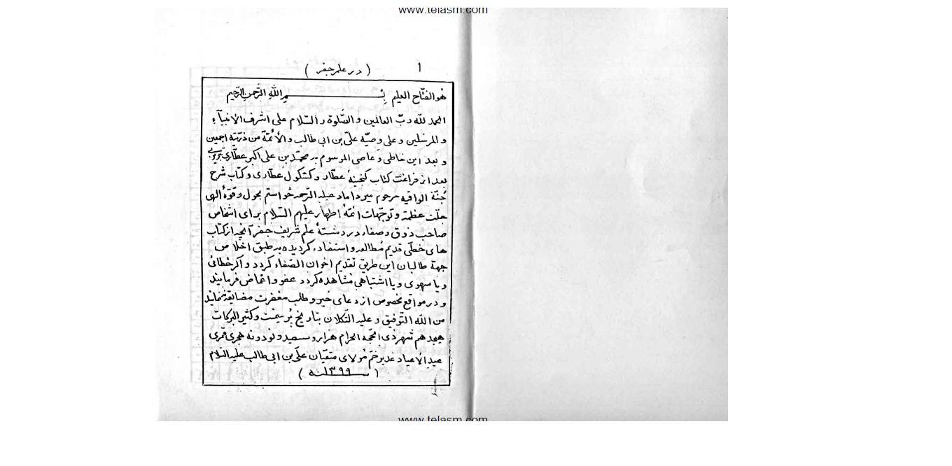 1563351186 4212 - مجموعه علوم جفر