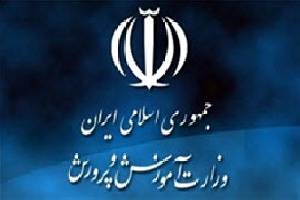 نمونه سوالات استخدامی آموزش و پرورش