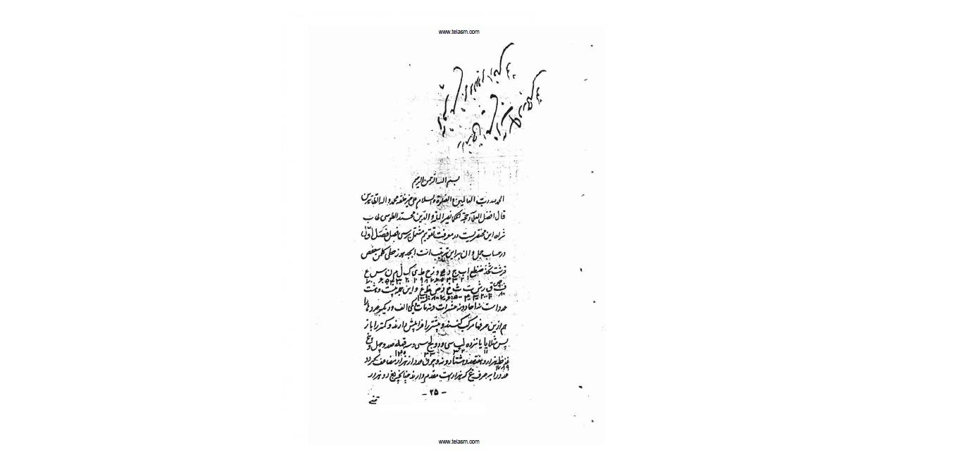 1563360638 4212 - معرفت کواکب