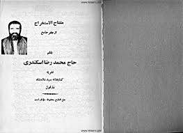 1563360936 4212 - مفتاح الاستخراج جفر