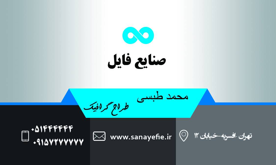 1563367810 782 - کارت ویزیت