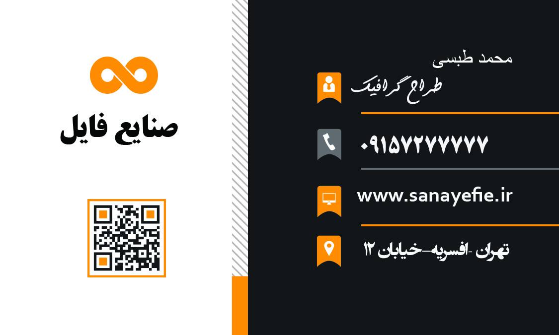کارت ویزیت
