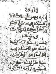 1563540681 4212 - مخطوط ام موسى