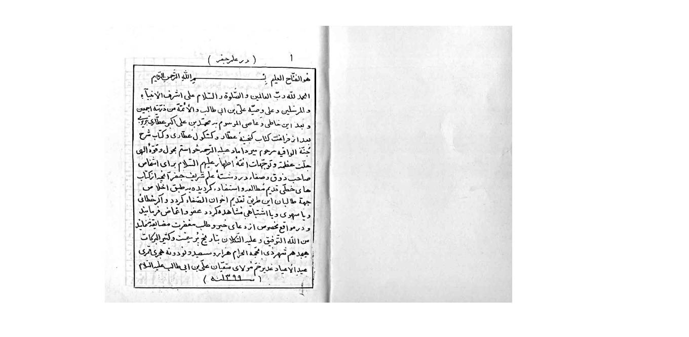 1563541055 4212 - مجموعه علوم جفر