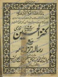 1563612353 4212 - کنز اصل