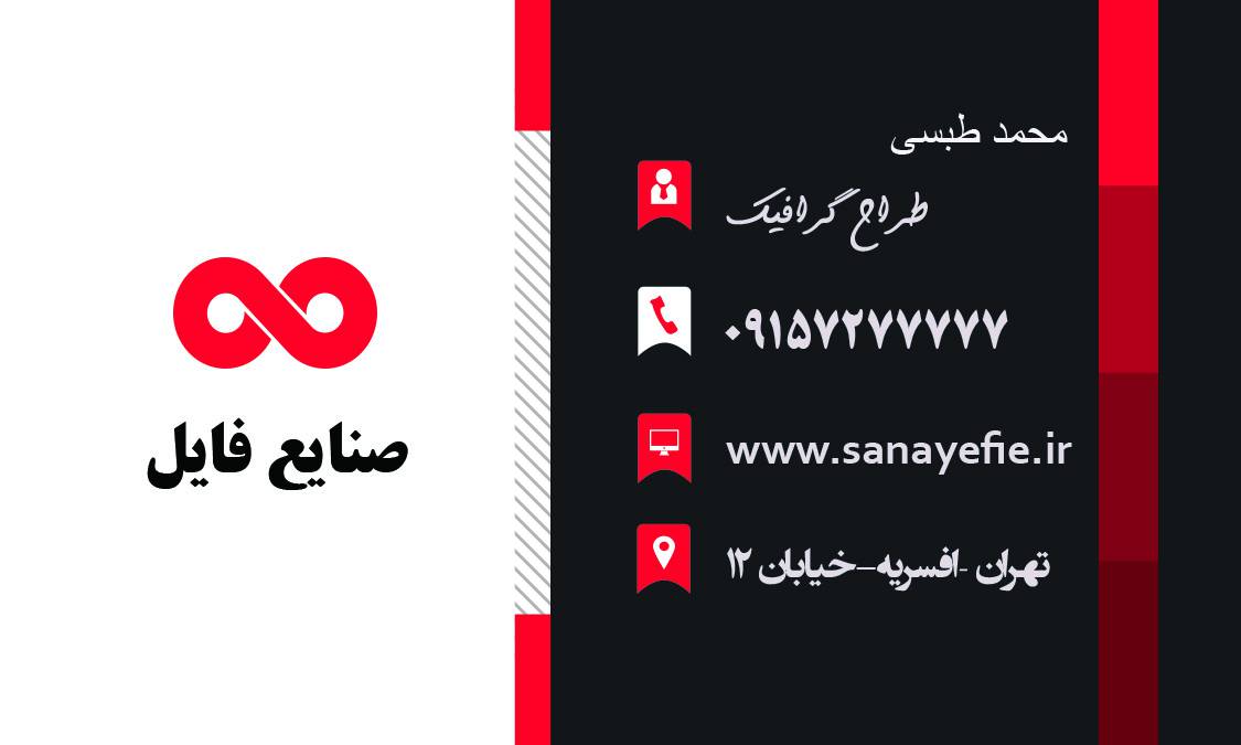 کارت ویزیت