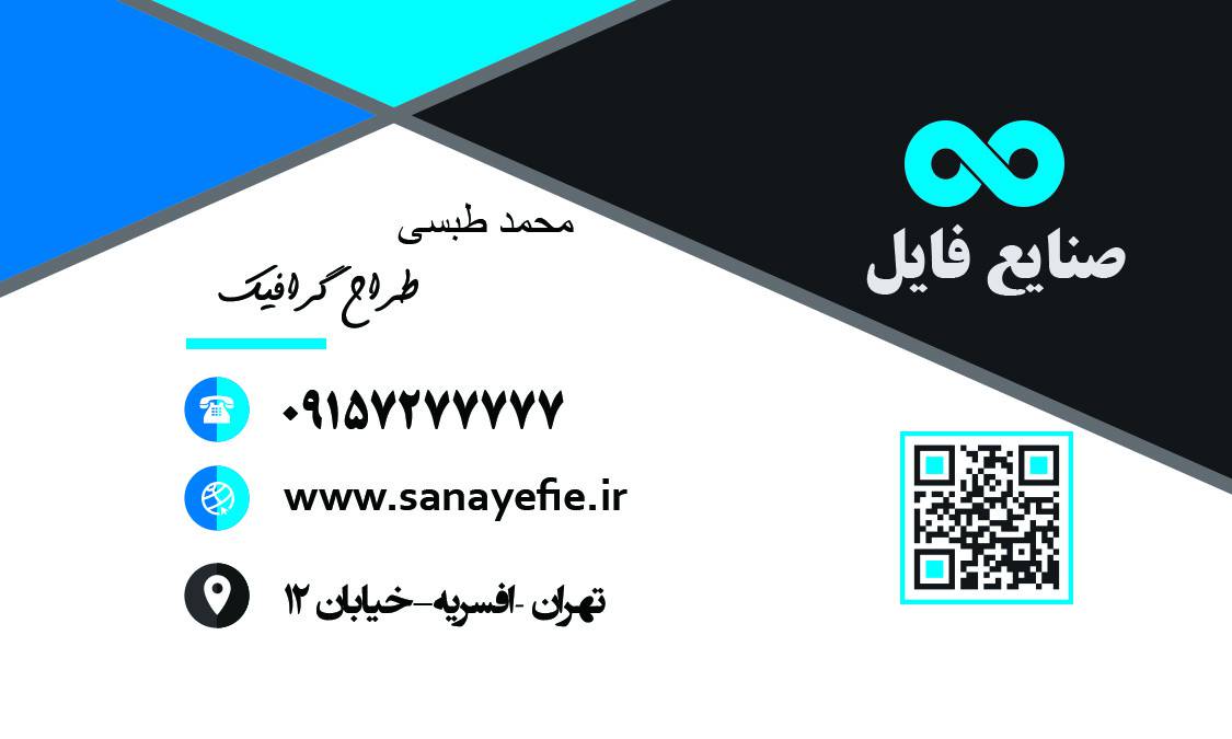 1563649450 782 - کارت ویزیت