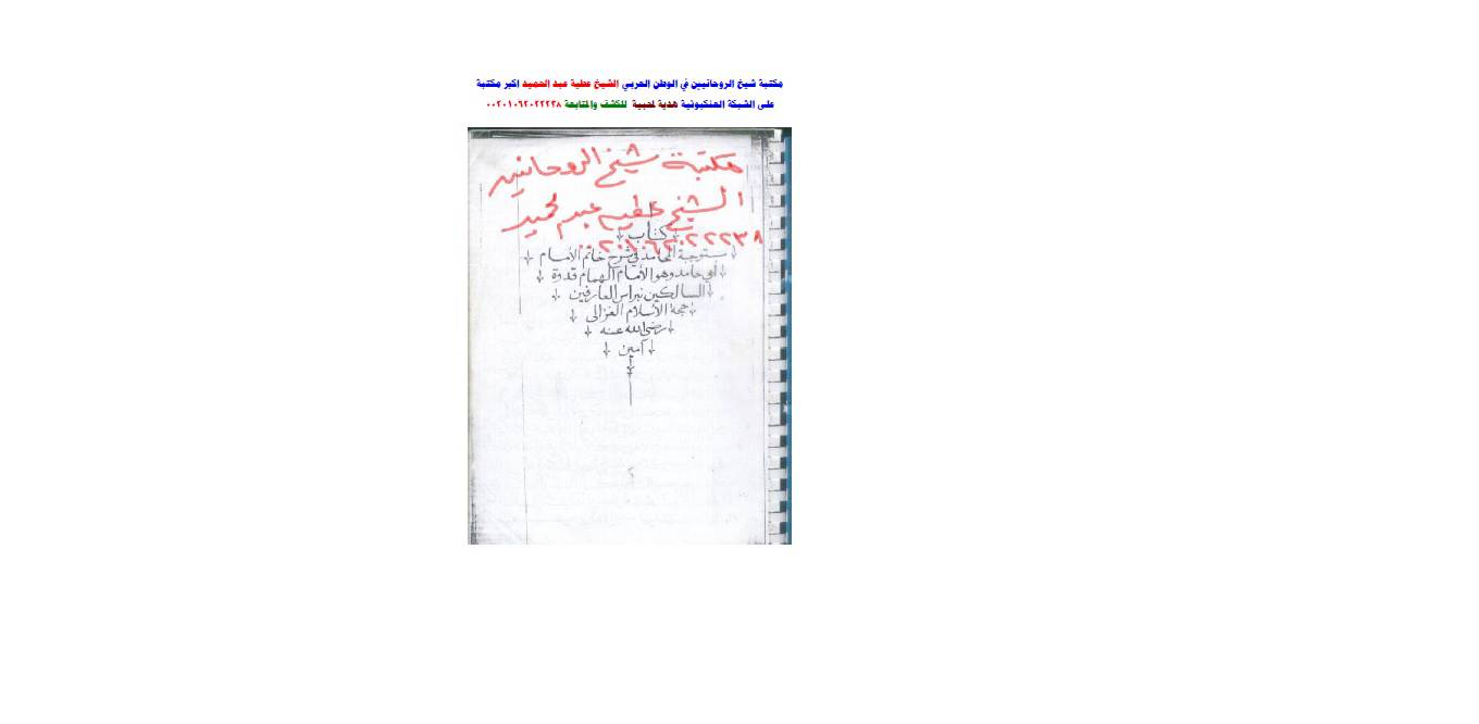 1563700649 4212 - شرح مثلث غزالی