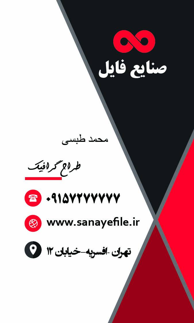 کارت ویزیت