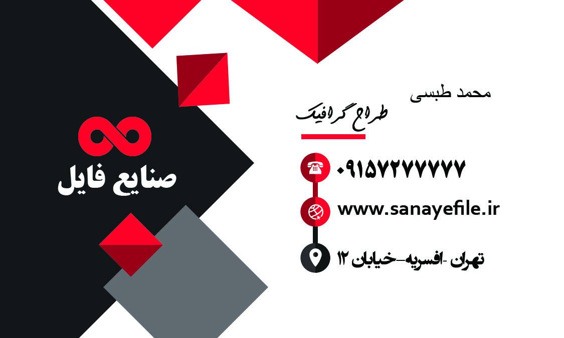 کارت ویزیت